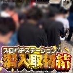 slot zoomengine ◆ Kiper Nagoya Oceans Hiroshi Tabuchi memainkan dua pertandingan daftar togel deposit 10